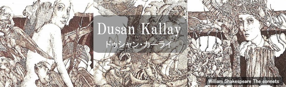 Y.Aoki版画館 Dusan Kallay ドゥシャン・カーライ（スロバキア）