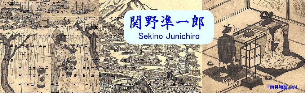 Y.Aoki版画館 関野凖一郎 Sekino Junichiro